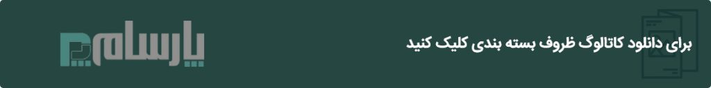 ظروف بسته بندی پت 3 Group 1975